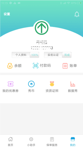秀健app软件特色