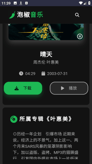 怎么下载配图2
