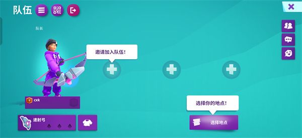 怎么组队配图4