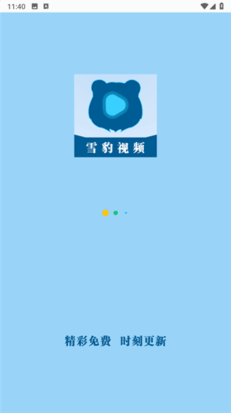 雪豹视频免费追剧最新版本宣传图