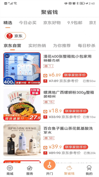 联享家图片