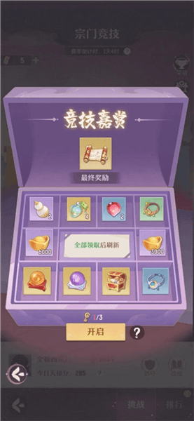 资源怎么获得配图4