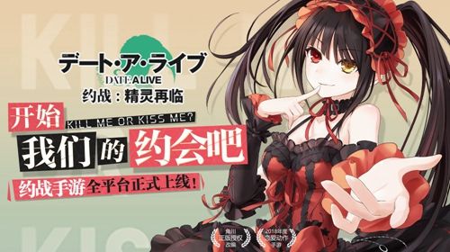 《约战:精灵再临》上线海报