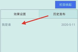 led魔宝怎么设置使用配图4