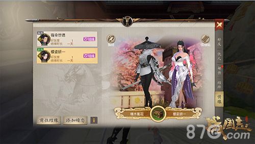 (《战国志》结缘)