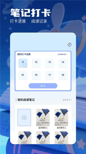 书迷小说阅读器app下载_书迷小说阅读器免费版下载 v1.5手机版