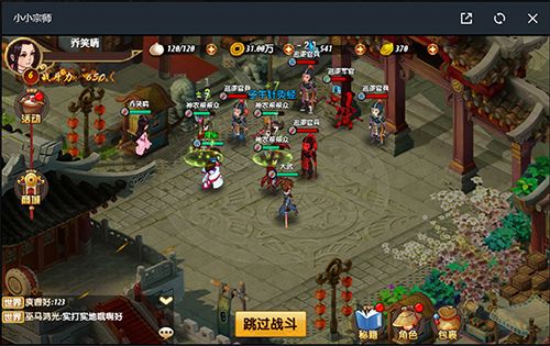 小小宗师4