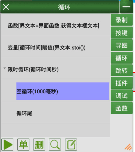 如何设置循环配图6