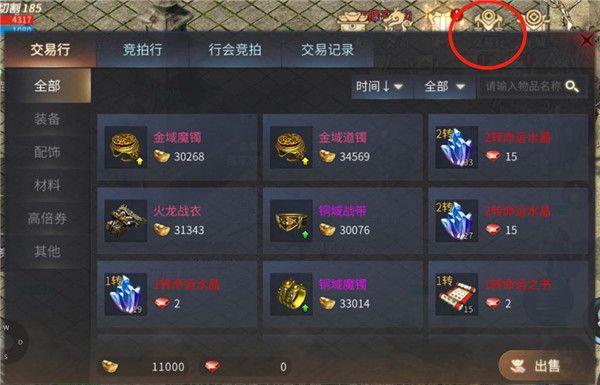前期快速升级攻略配图11