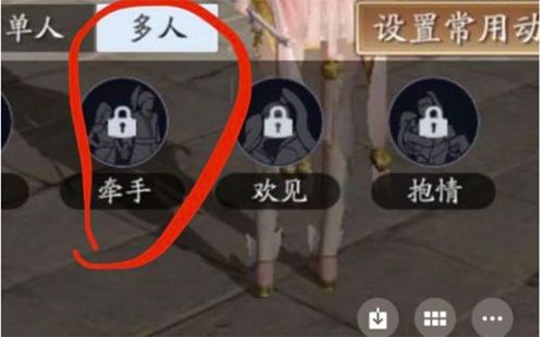 天涯明月刀手游牵手动作图片2