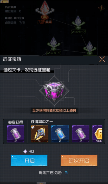 曙光远征玩法上手指南配图3