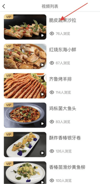 东方美食8