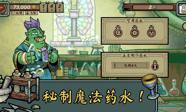 当铺人生传奇破解版宣传图