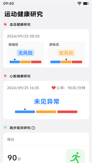 如何查看健康问题配图3