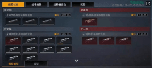 《无尽的拉格朗日》各等级低损耗刷野攻略 无尽的拉格朗日各等级低损耗刷野攻略2