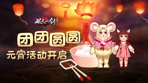 破天一剑