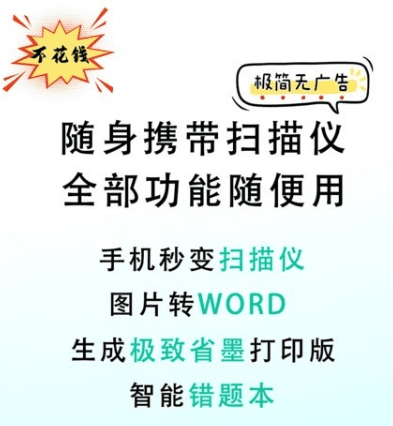 豆荚扫描app宣传图2