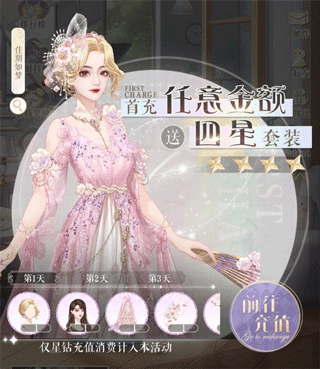 甜甜的你九游版游戏攻略3