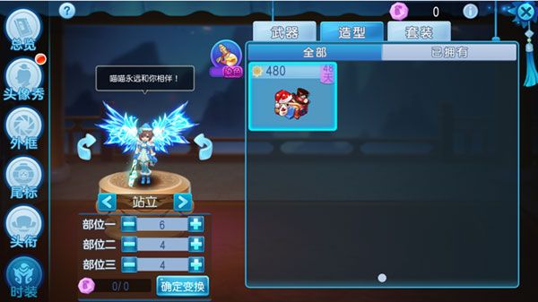 炫彩随心《桃花源记》手游时装染色全面开放 炫彩随心《桃花源记》手游时装染色全面开放