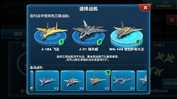 现代空战3Doppo版本宣传图