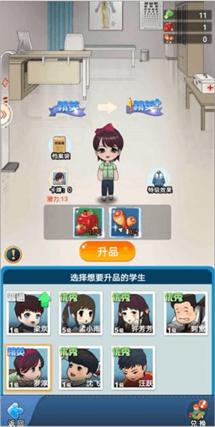 学生培养攻略配图3