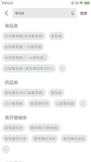软件使用配图2