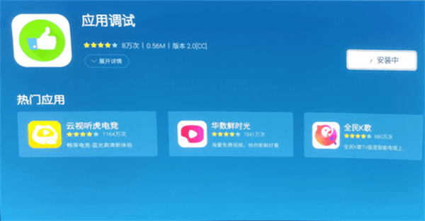 安装包使用教程配图3
