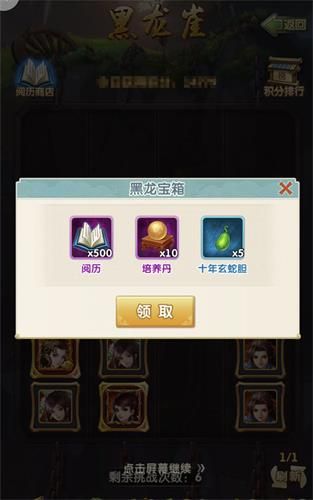 大掌门2图片3
