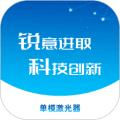 激光智联app手机版