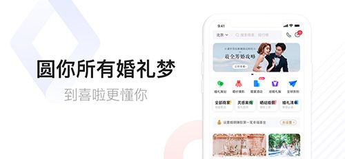 到喜啦极速版