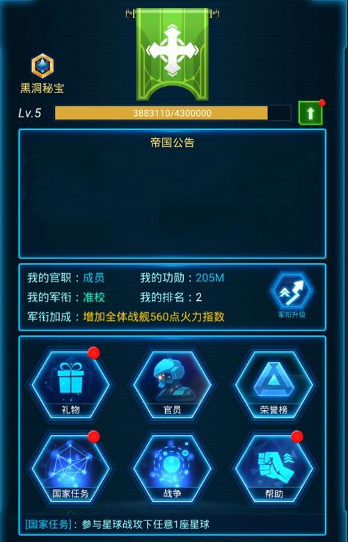银河战舰3