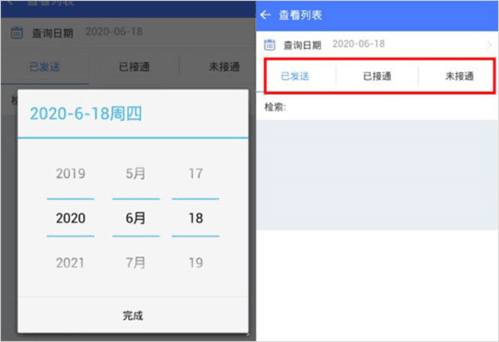 中邮揽投1.3.19版本图片5