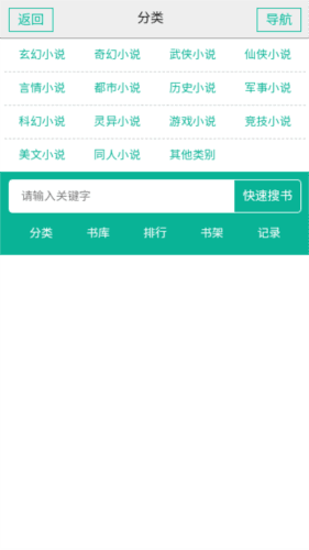 360小说app1
