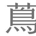 茑屋书店app