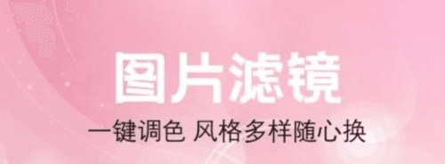 乐颜相机安卓版2
