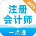 注册会计师一点通app