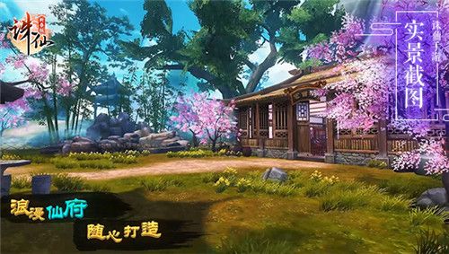 诛仙2