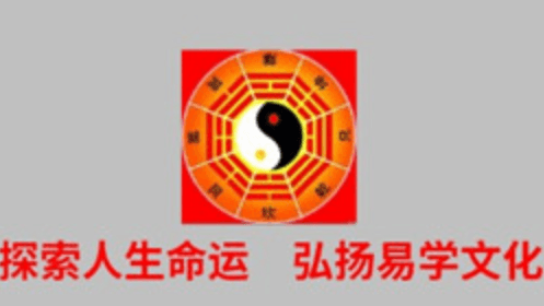 玄奥八字免费版图片1