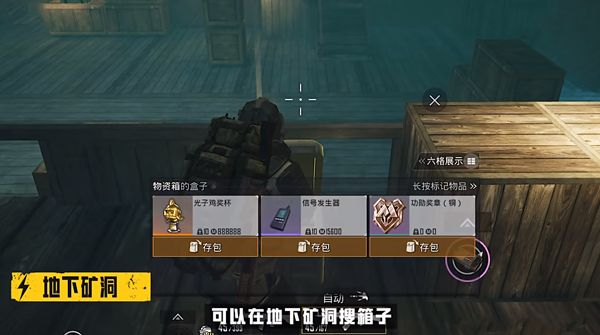 地铁逃生怎么赚钱配图2