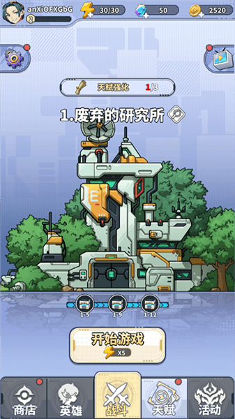 游戏怎么玩配图1