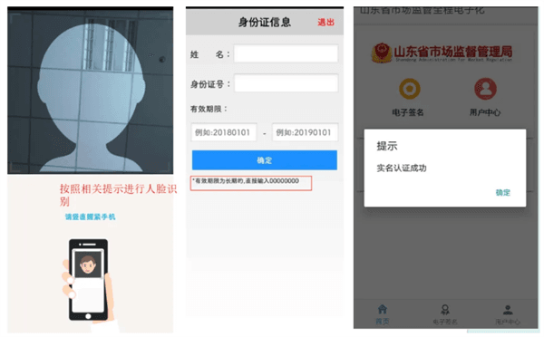 签名步骤配图2