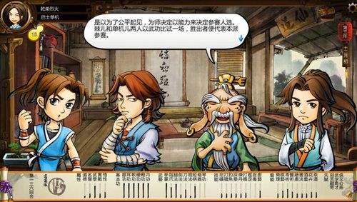 侠客风云传Online