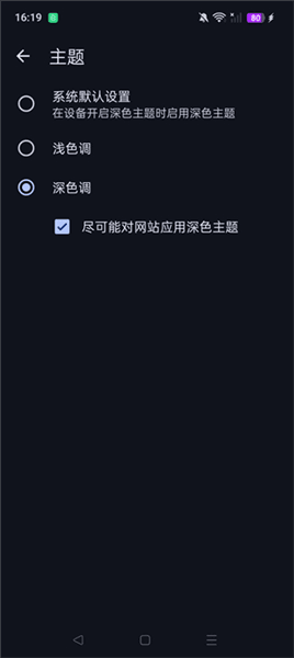 cromite浏览器宣传图