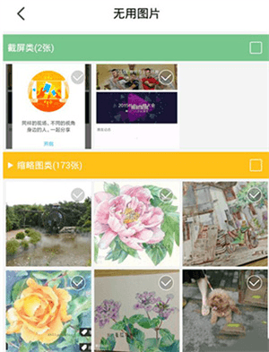 理理相册app5