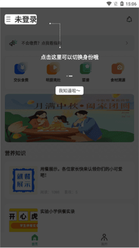 开心虎最新版图片4