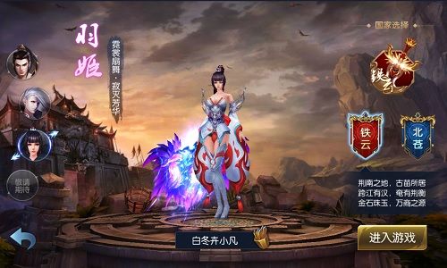 极致激爽热血国战 《御龙传奇》全自由PK对抗 御龙传奇2