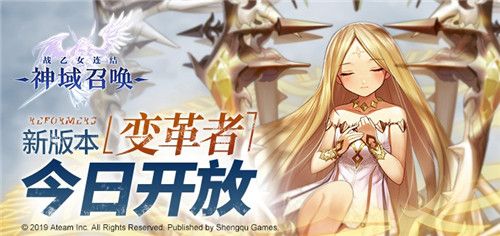 神域召唤