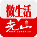 光山微生活app