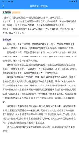 普通话自考王app5