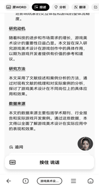 软件功能配图3